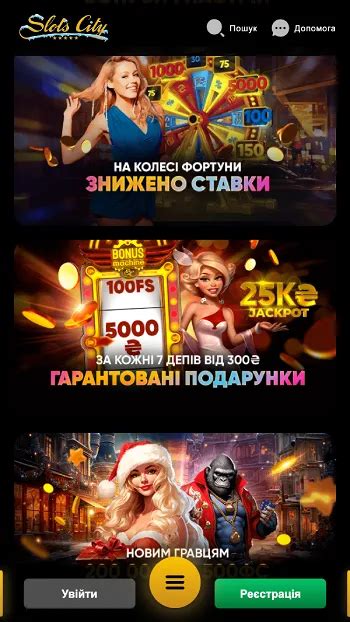 Онлайн казино Slots City® — Лучшее казино онлайн Украины.